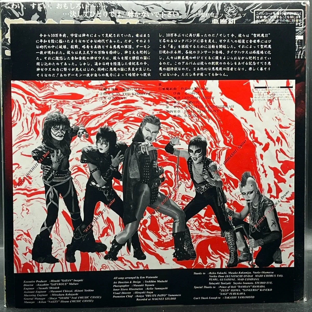 Seikima-II - The Devil Plays Heavy Metal (聖飢魔II – 悪魔が来たりてヘヴィメタる)