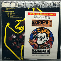 Seikima-II - The Devil Plays Heavy Metal (聖飢魔II – 悪魔が来たりてヘヴィメタる)