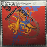 Seikima-II - The End Of The Century (聖飢魔Ⅱ - ジ・エンド・オブ・ザ・センチュリー)