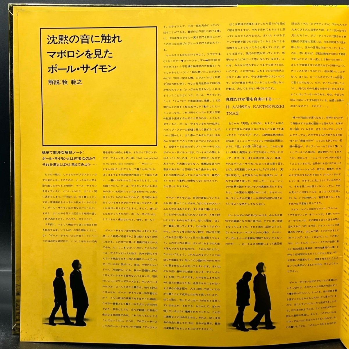 Simon & Garfunkel - Simon & Garfunkel's Greatest Hits 2