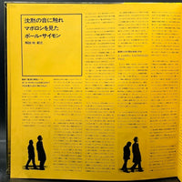 Simon & Garfunkel - Simon & Garfunkel's Greatest Hits 2
