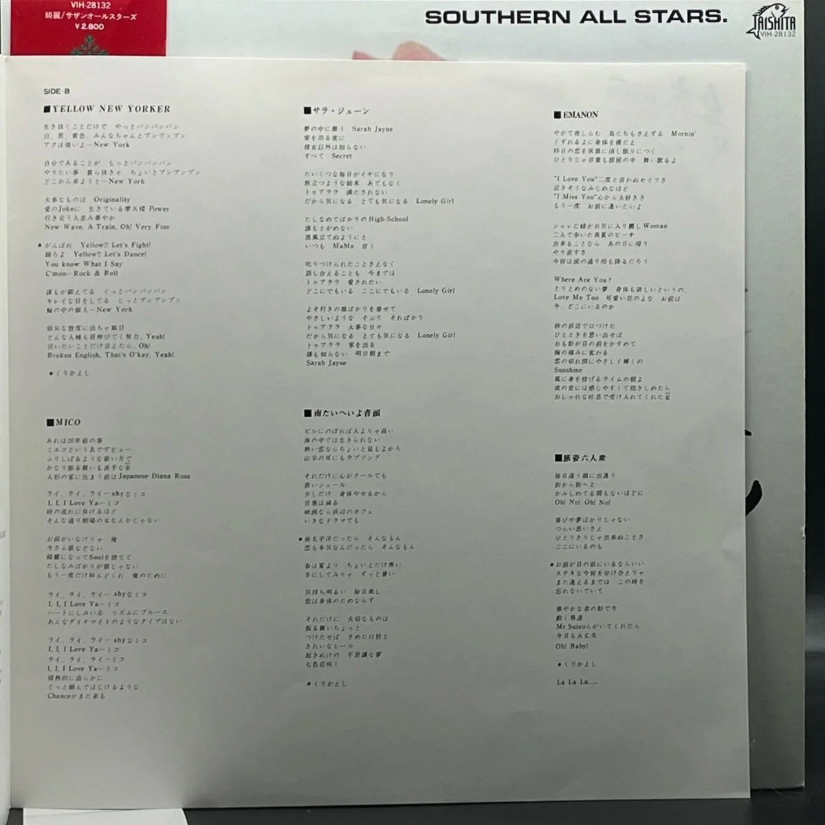 Southern All-Stars - Kirei (サザンオールスターズ - 綺麗)
