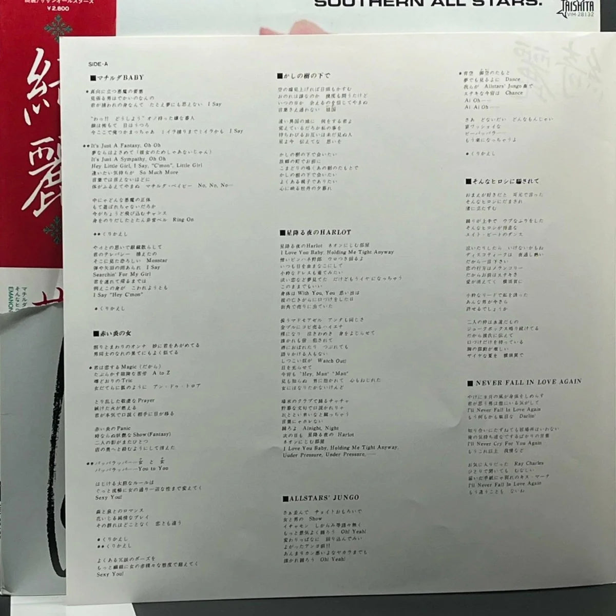 Southern All-Stars - Kirei (サザンオールスターズ - 綺麗)