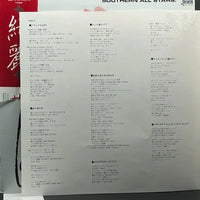 Southern All-Stars - Kirei (サザンオールスターズ - 綺麗)