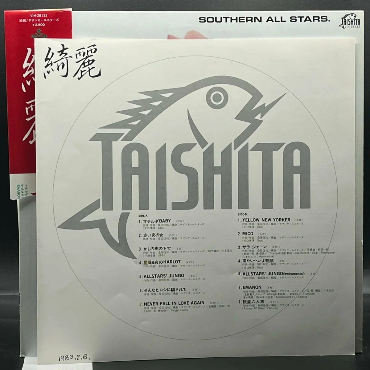 Southern All-Stars - Kirei (サザンオールスターズ - 綺麗)