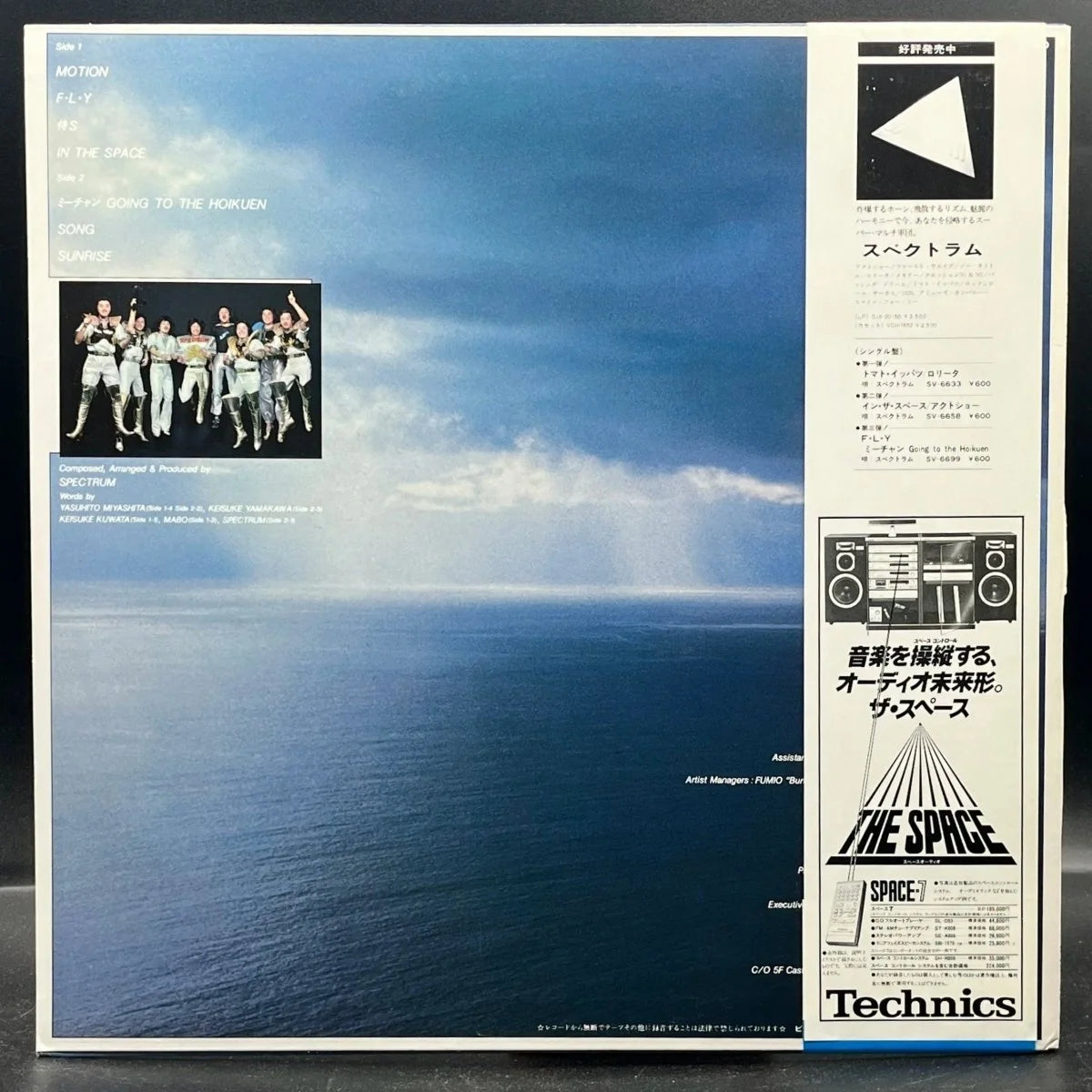 Spectrum - Optical Sunrise/Spectrum 2