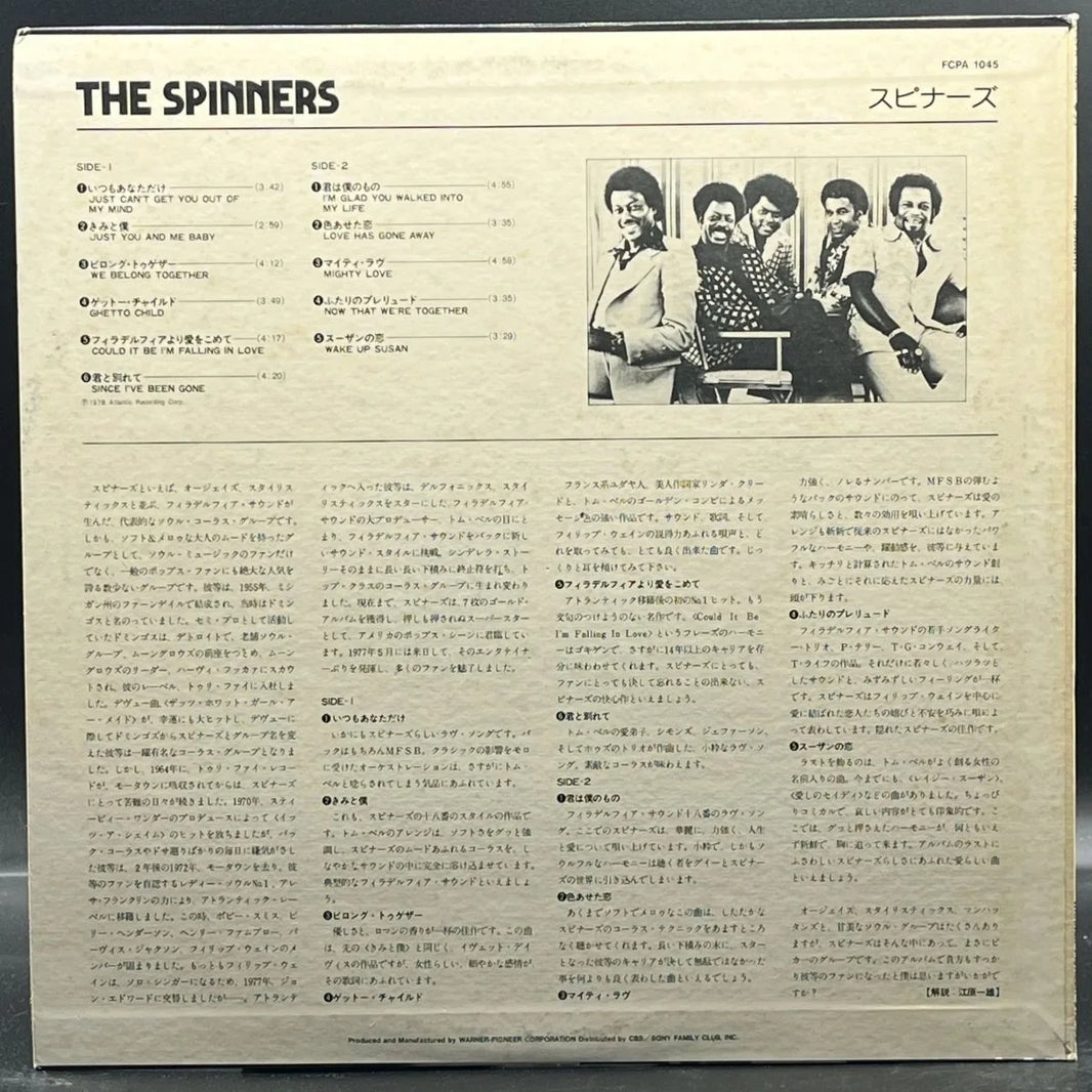 Spinners - Spinners