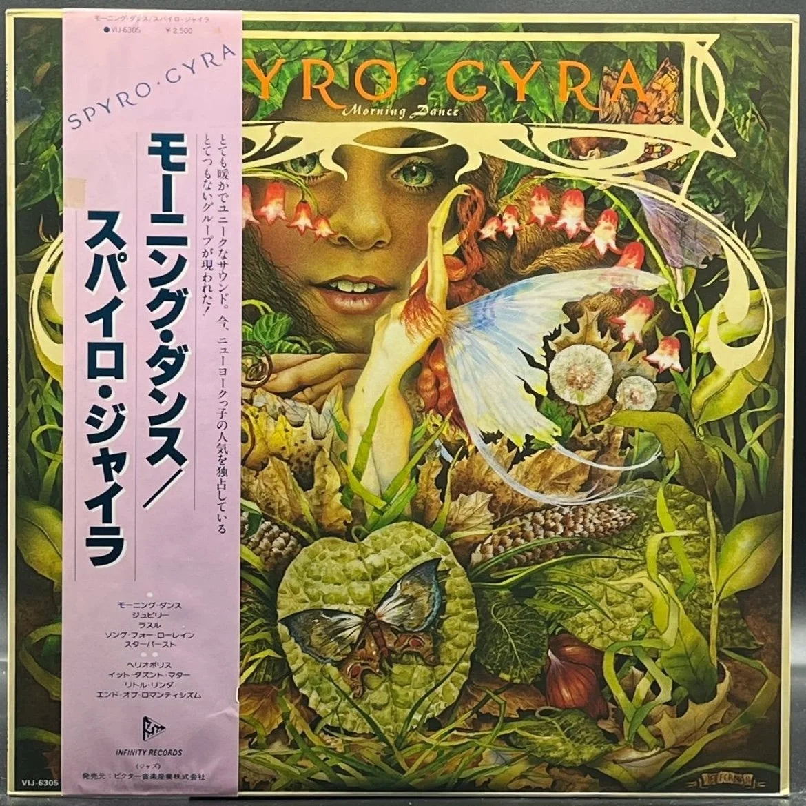 Spyro Gyra - Morning Dance