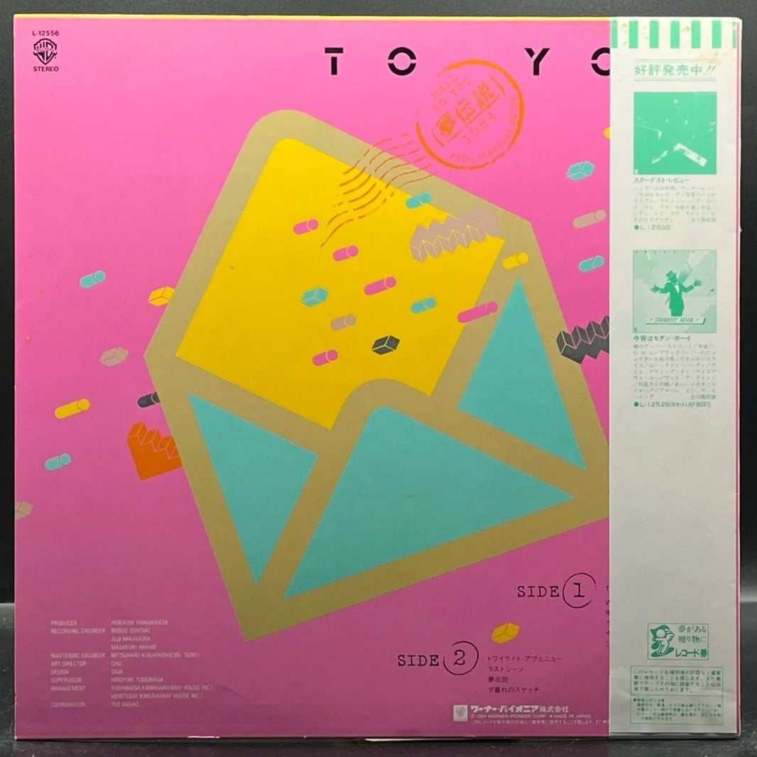 Stardust Revue - To You