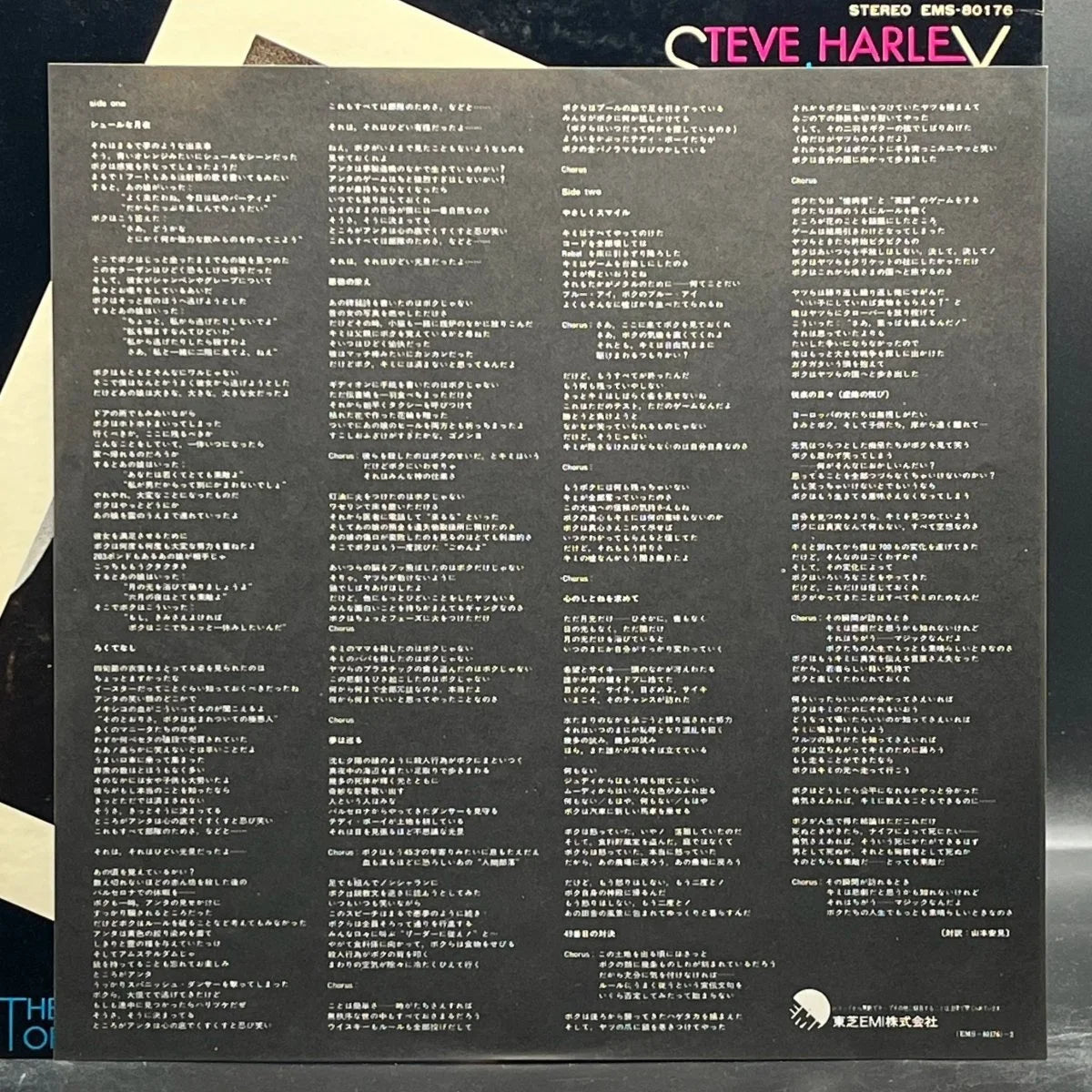 Steve Harley & Cockney Rebel - The Best Years Of Our Lives