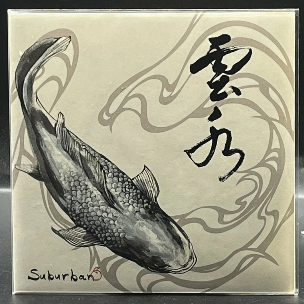 Suburban - 雲水 (7" Single)
