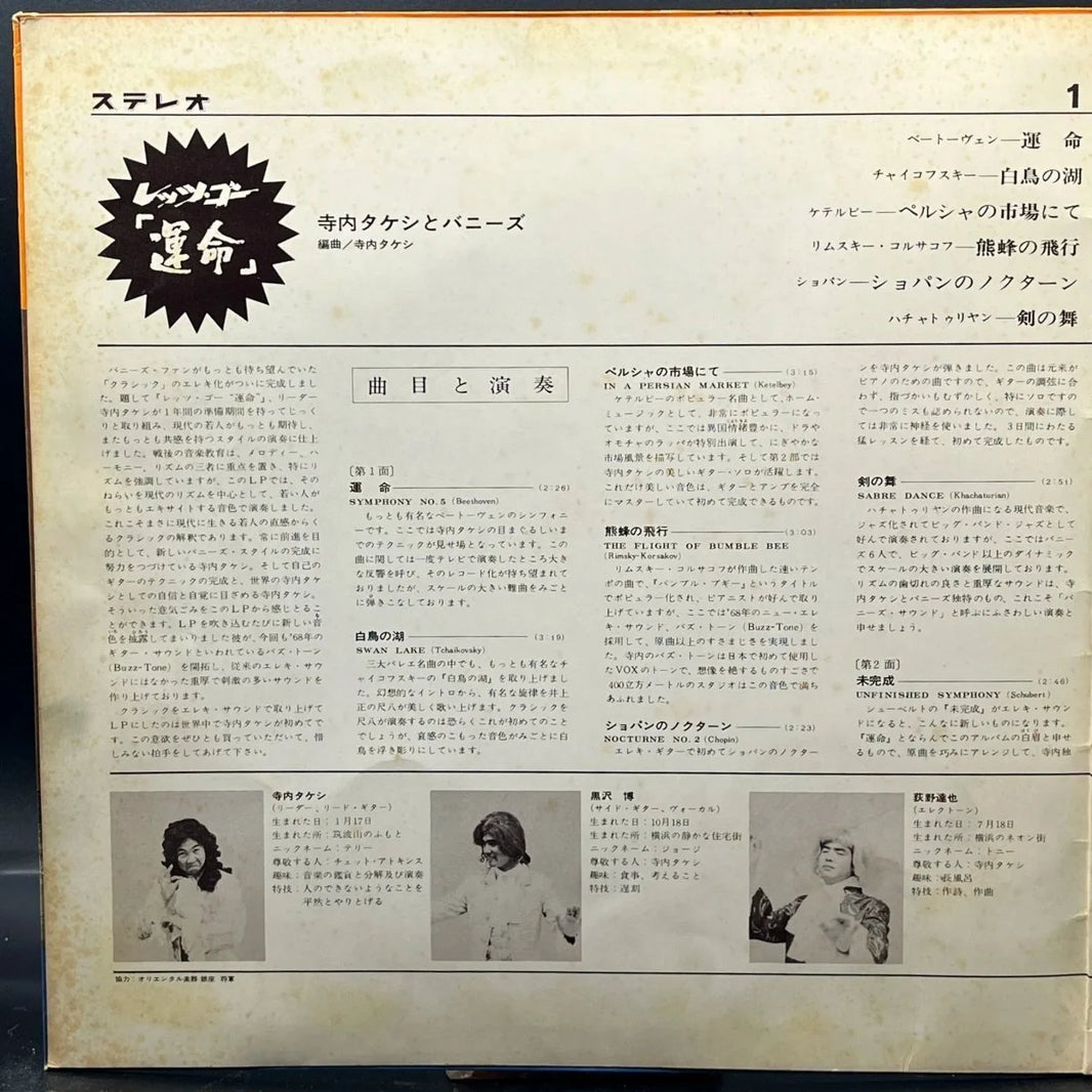 Takeshi Terauchi & The Bunnys - Let's Go Classics