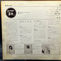 Takeshi Terauchi & The Bunnys - Let's Go Classics
