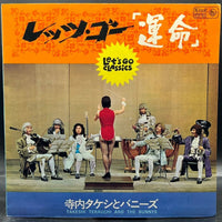 Takeshi Terauchi & The Bunnys - Let's Go Classics