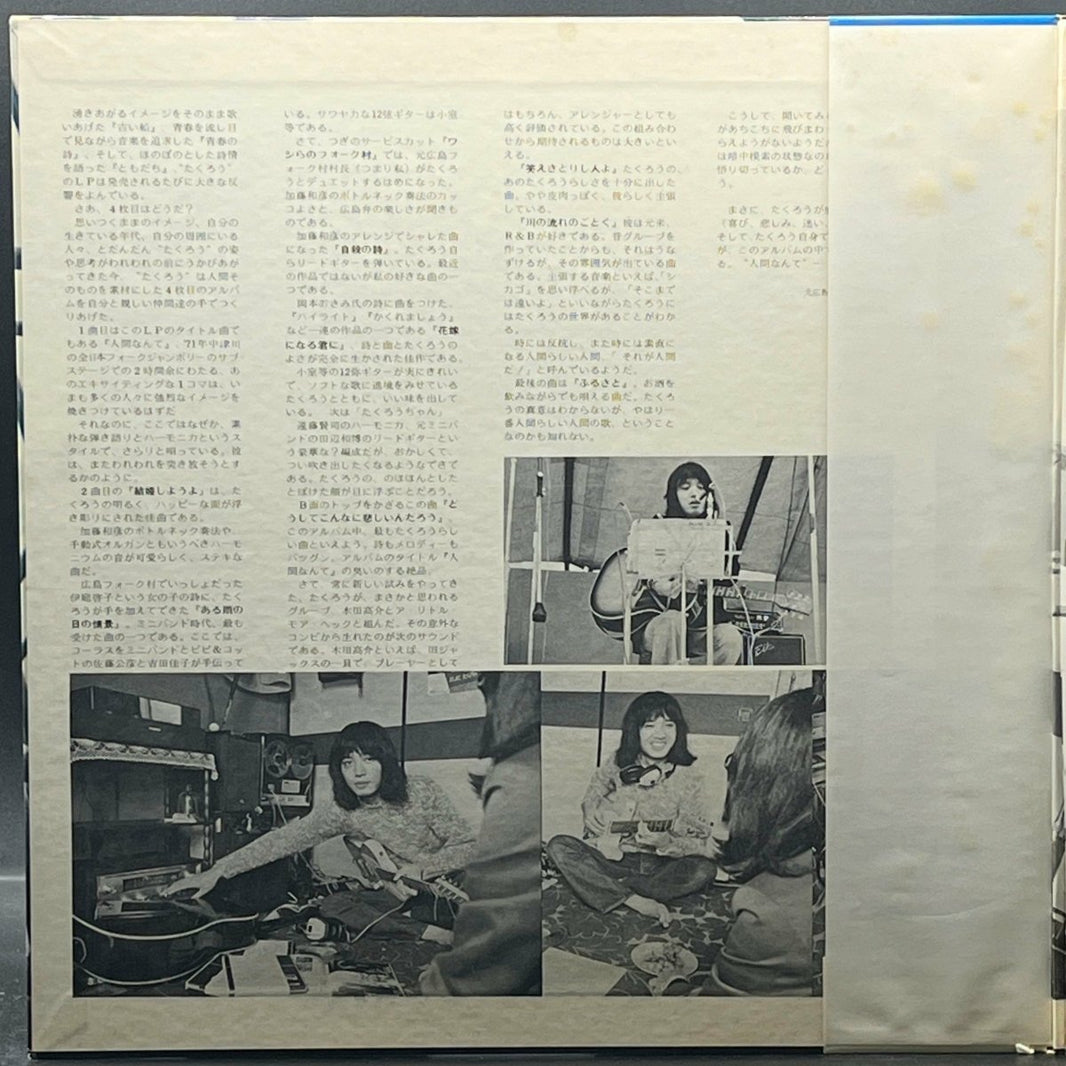 Takuro Yoshida - Humans (よしだたくろう – 人間なんて)