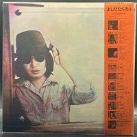 Takuro Yoshida - I Haven't Talked About My Life Yet (よしだたくろう – 今はまだ人生を語らず)