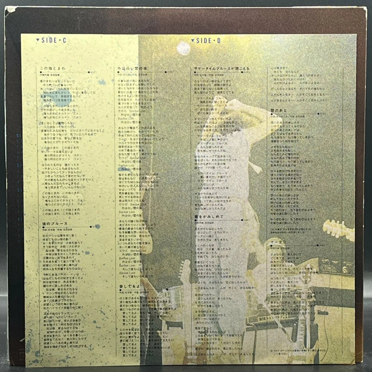 Takuro Yoshida - Kings Hike In Budokan (王様達のハイキング 武道館)