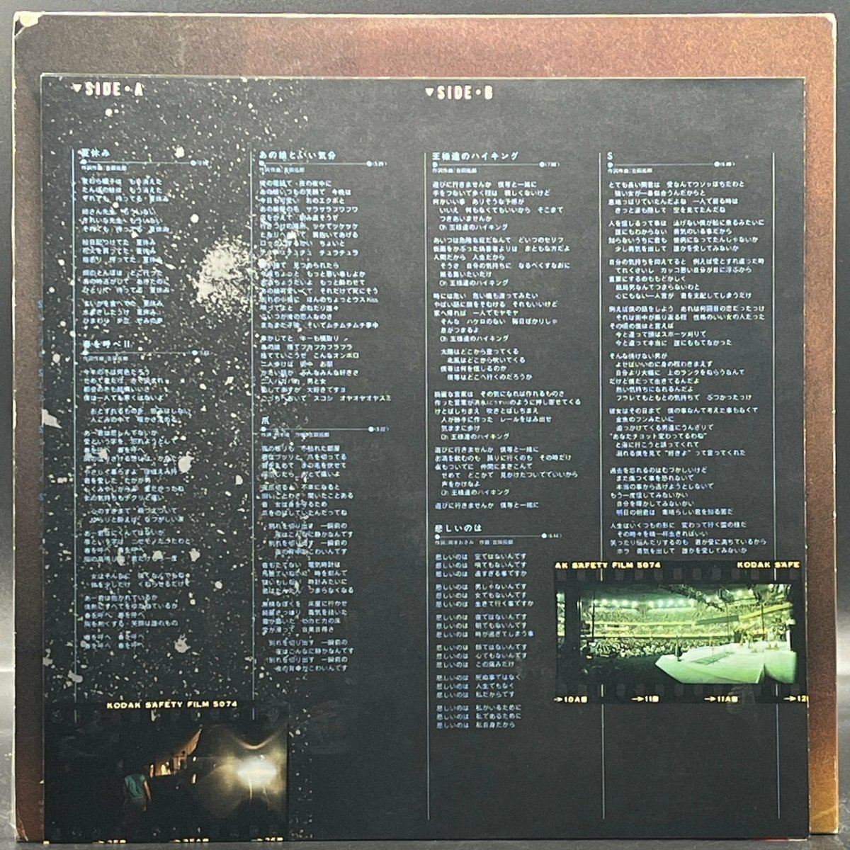 Takuro Yoshida - Kings Hike In Budokan (王様達のハイキング 武道館)