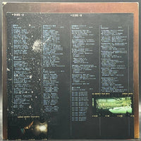 Takuro Yoshida - Kings Hike In Budokan (王様達のハイキング 武道館)