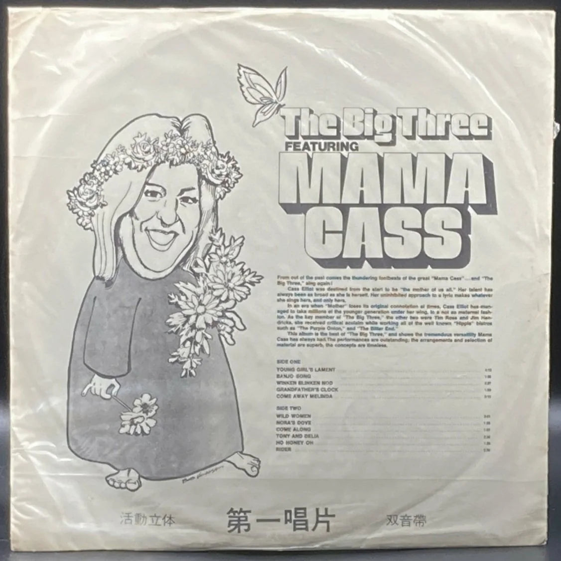 The Big 3 - The Big 3 Featuring Mama Cass (Unofficial)
