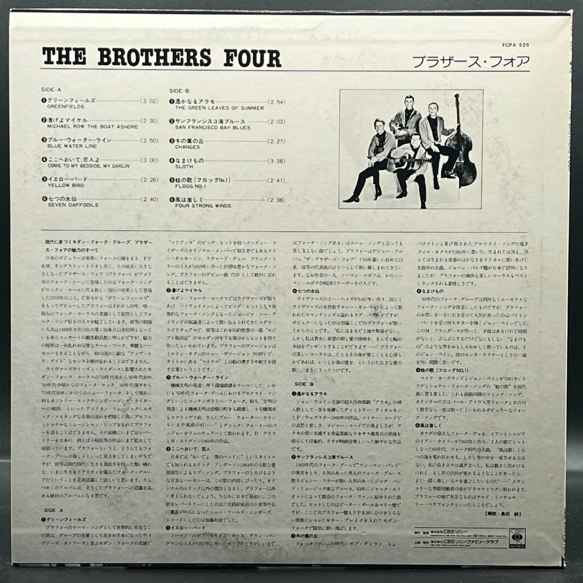 The Brothers Four - The Brothers Four