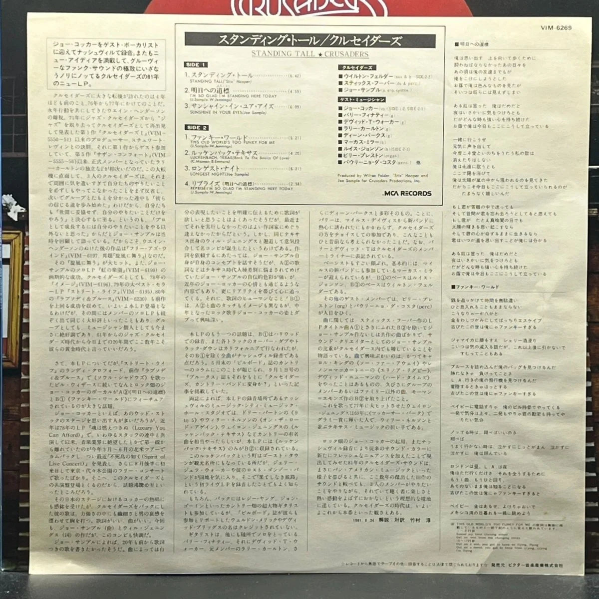 The Crusaders - Standing Tall