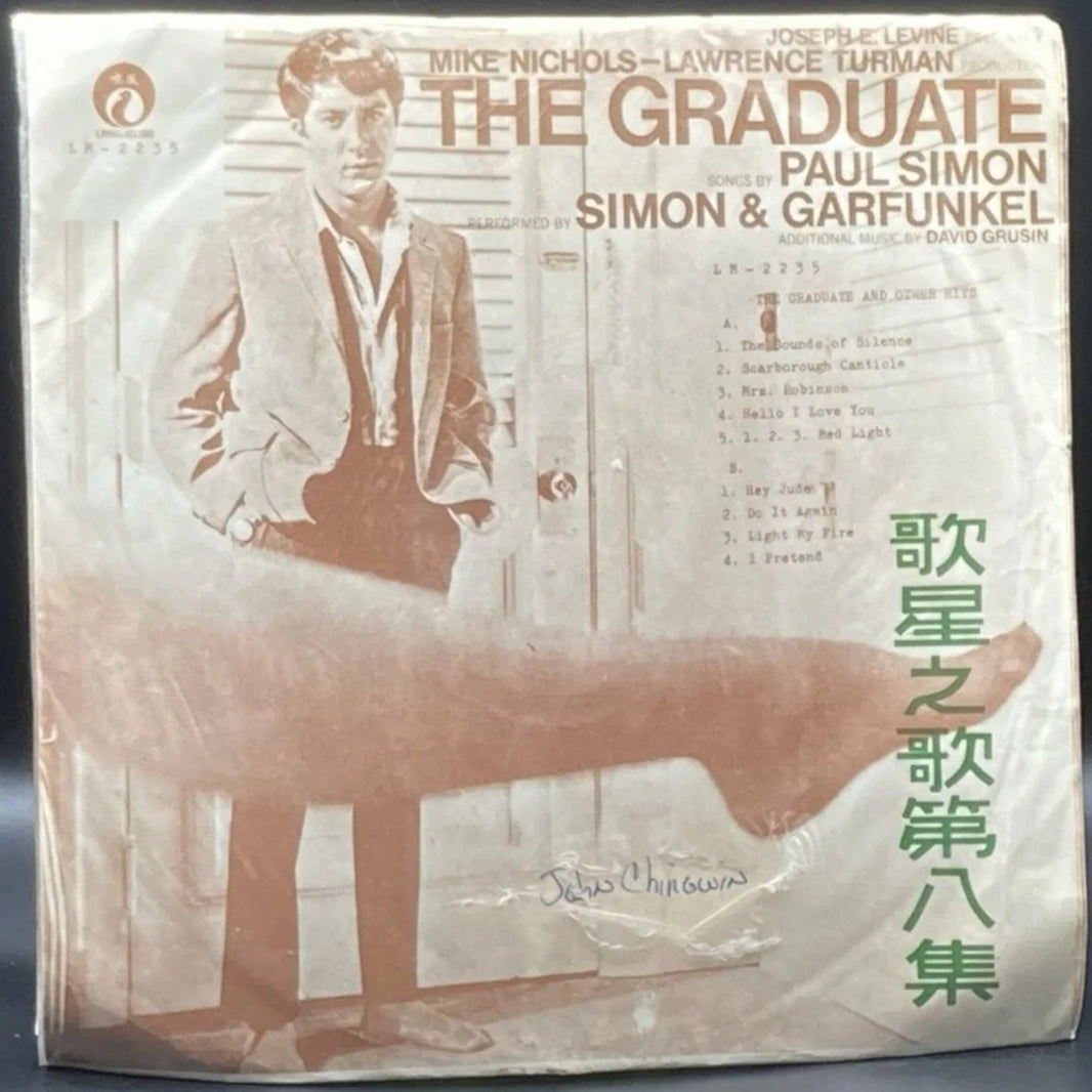 The Graduate and Other Hits (Unofficial)
