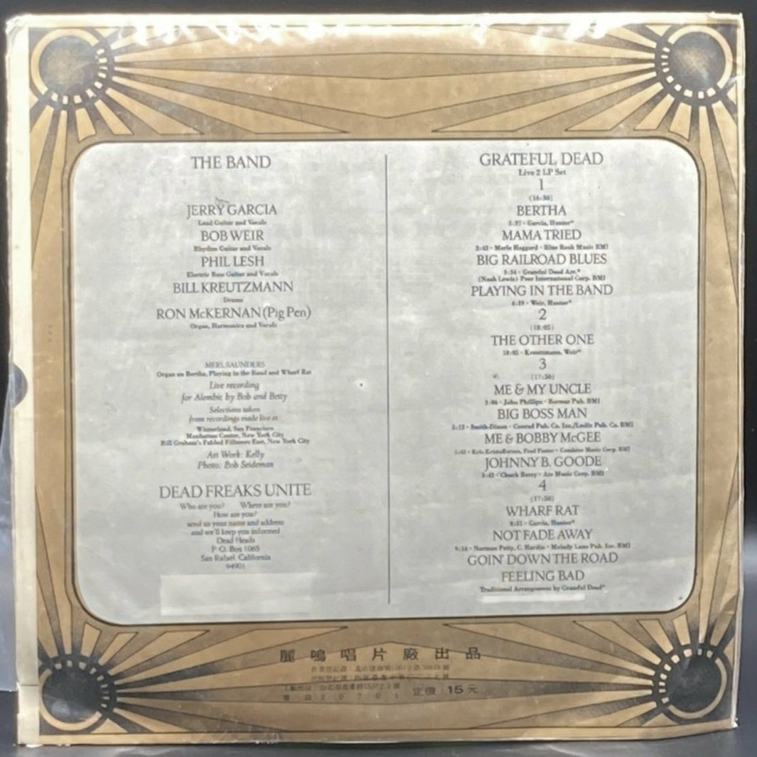 Grateful Dead - Grateful Dead (Unofficial)