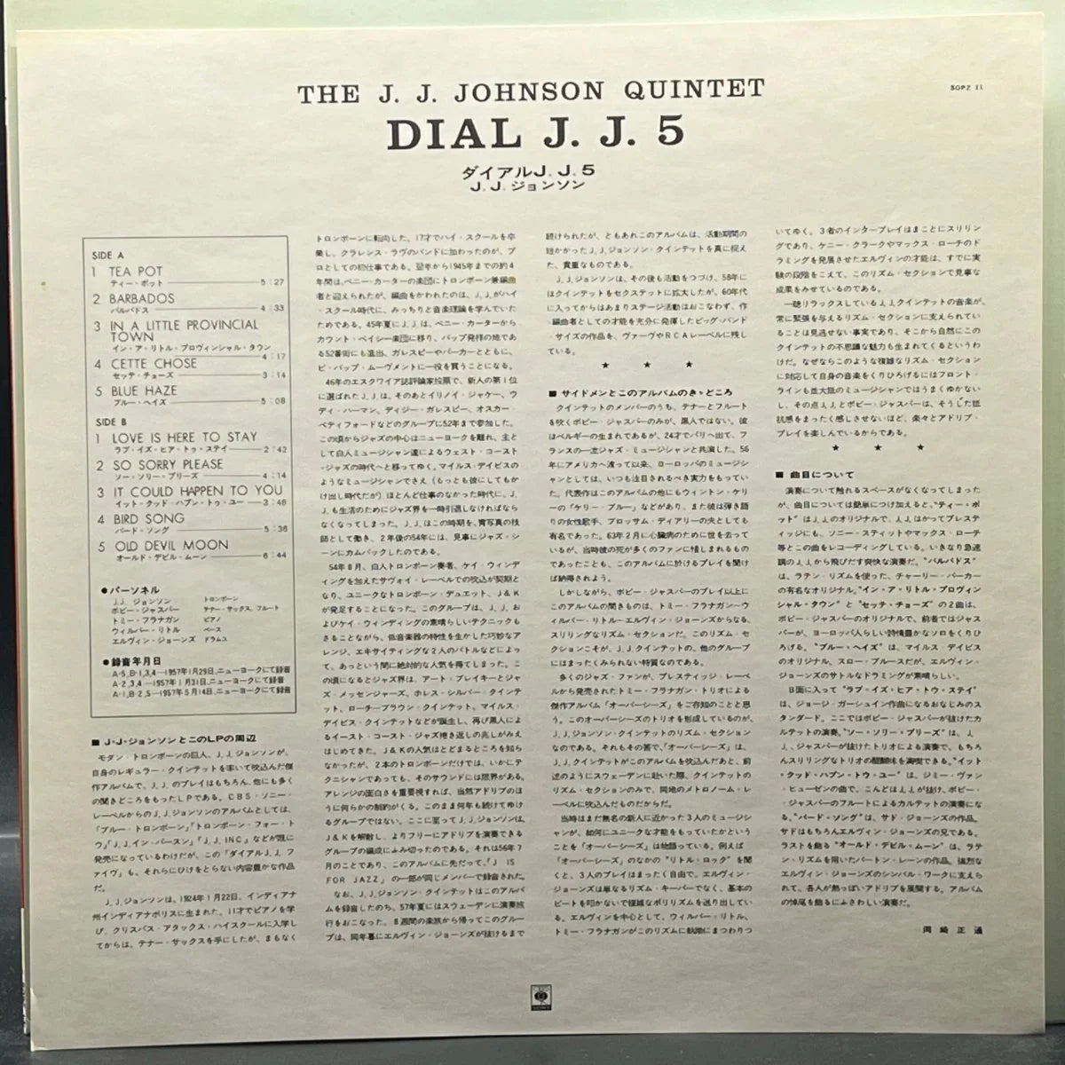 The J.J. Johnson Quintet - Dial JJ 5