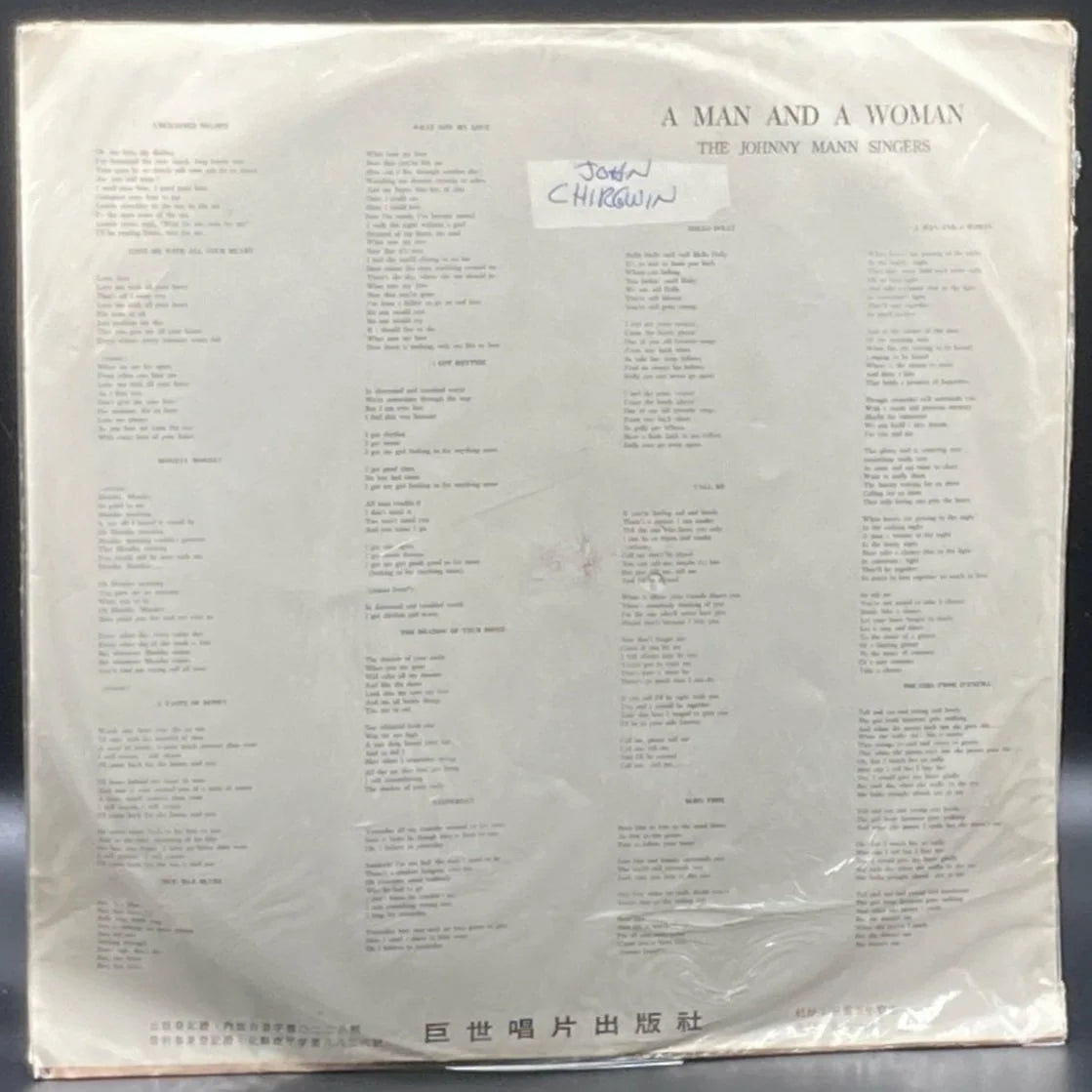 The Johnny Mann Singers - A Man and a Woman (Un Homme Et Une Femme) (Unofficial)