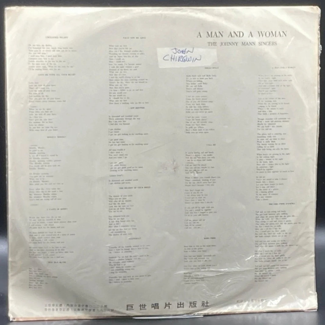 The Johnny Mann Singers - A Man and a Woman (Un Homme Et Une Femme) (Unofficial)