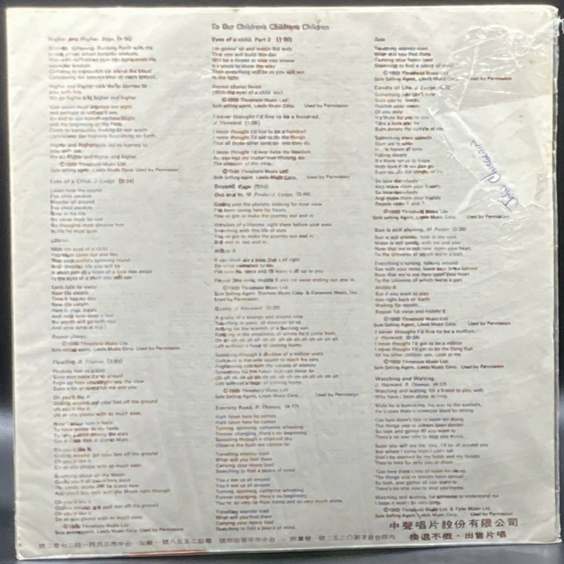 The Moody Blues - To Our Childrens Childrens Children (Unofficial)