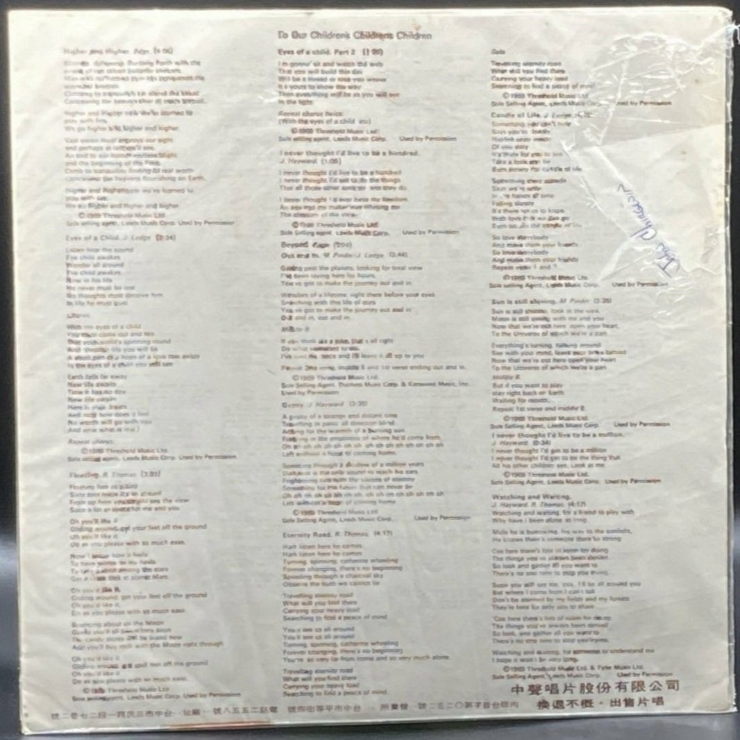 The Moody Blues - To Our Childrens Childrens Children (Unofficial)