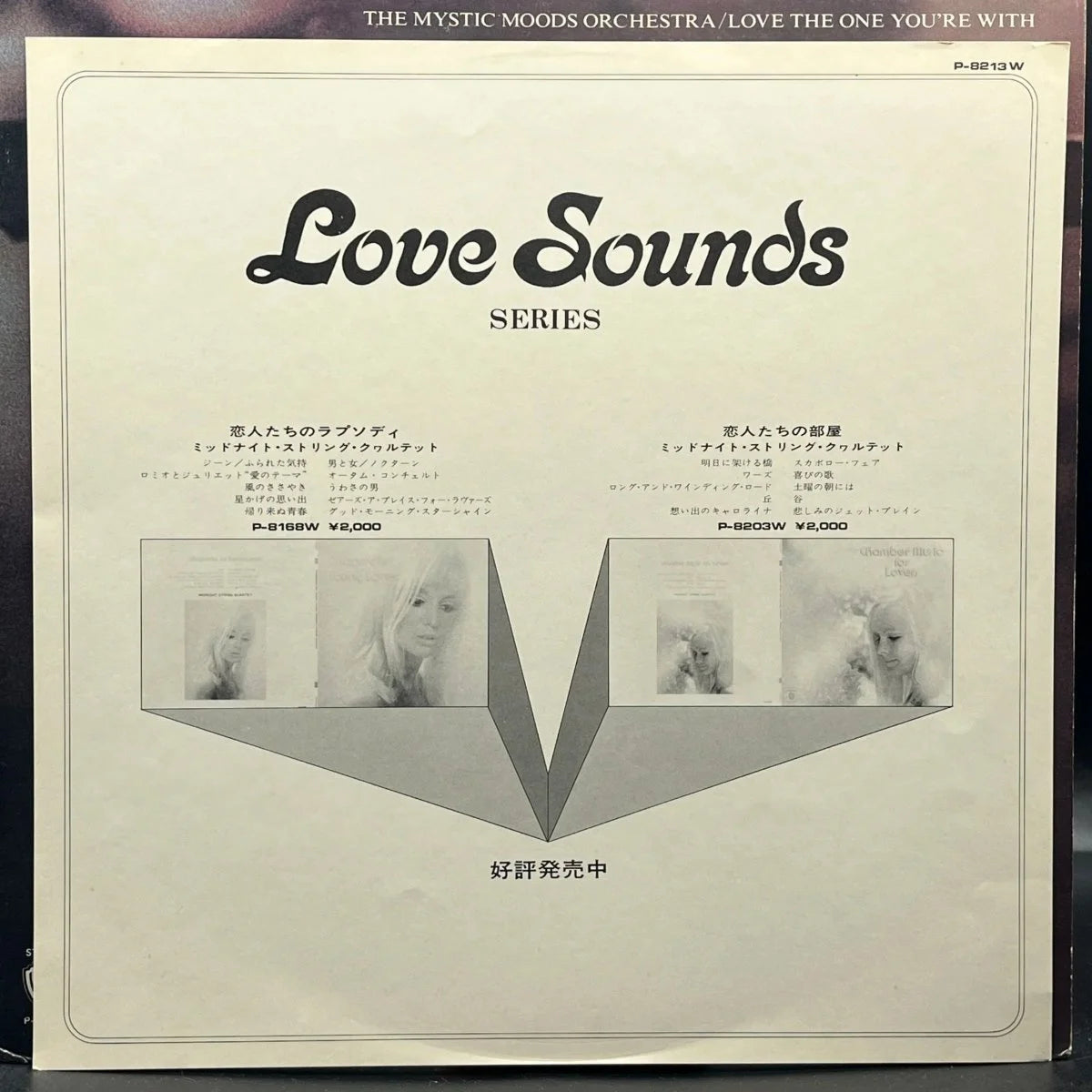 The Mystic Moods Orchestra - Love The One You're With