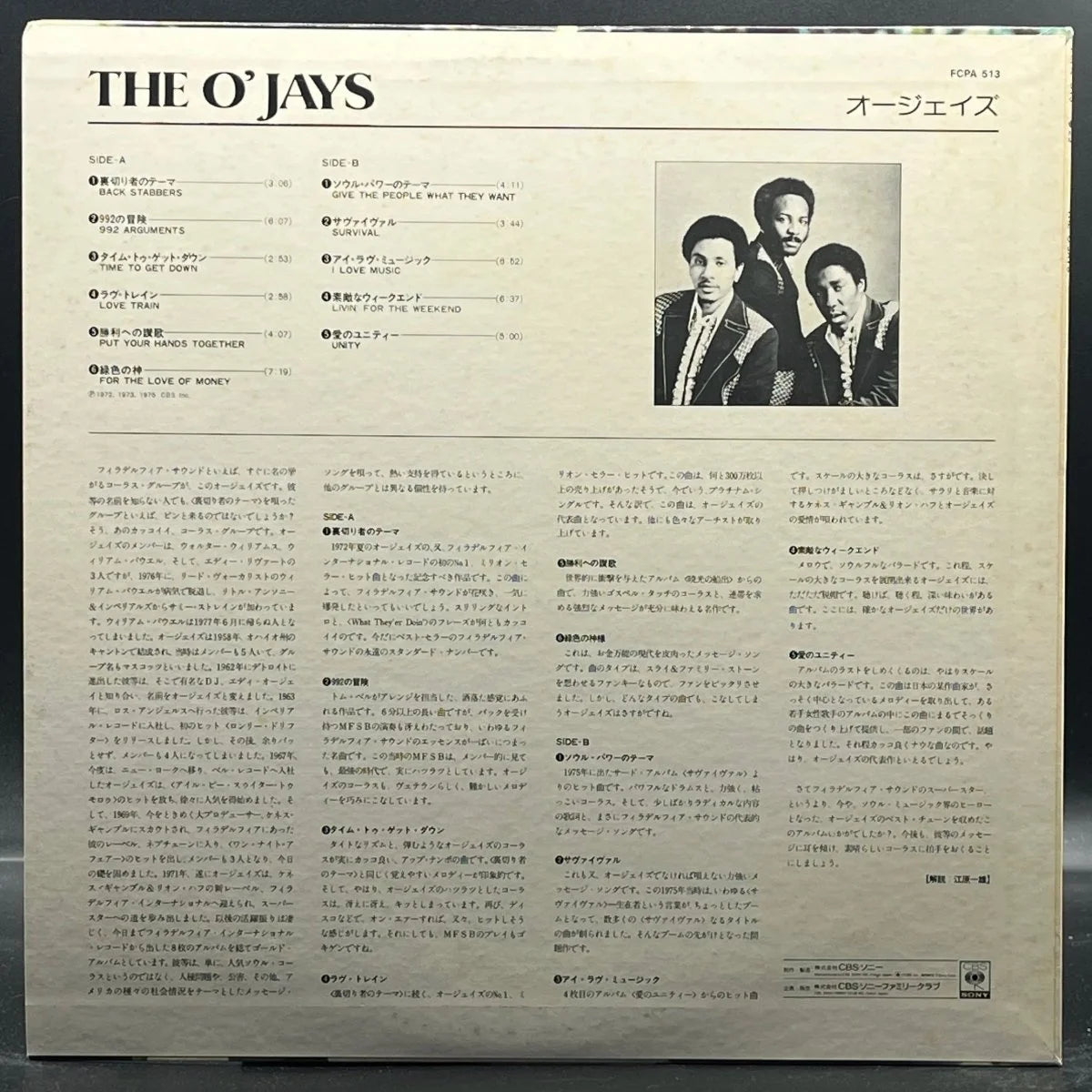 The O'Jays - The O'Jays