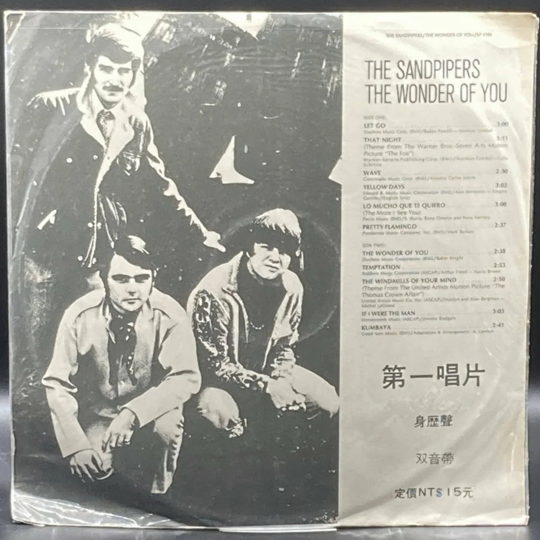 The Sandpipers - The Wonder of You (Unofficial)