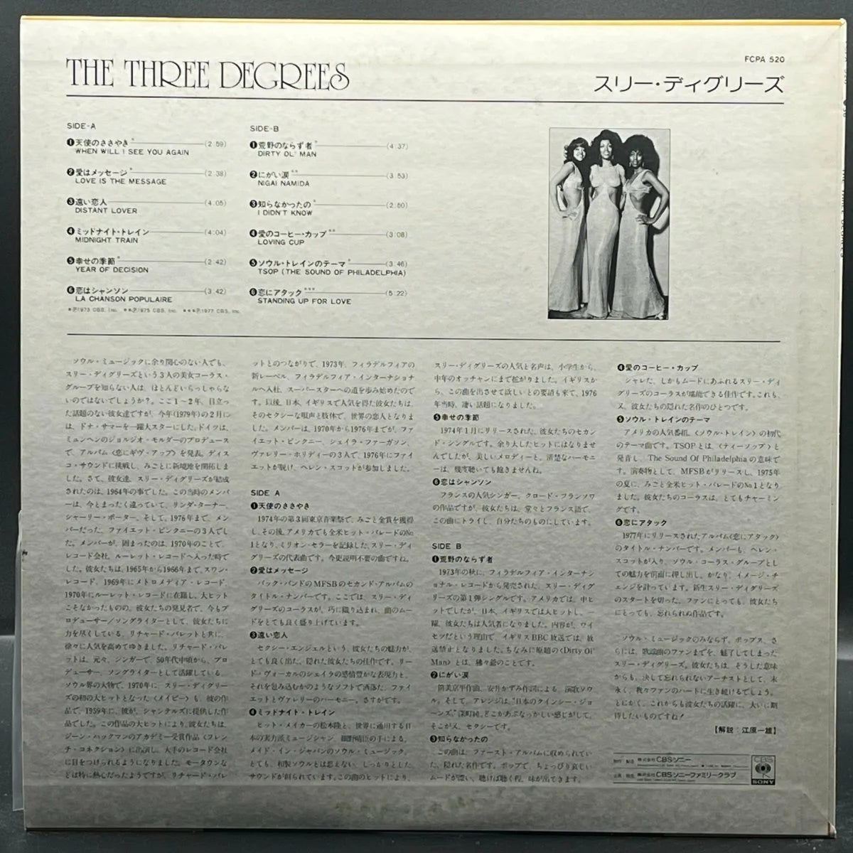 The Three Degrees - The Three Degrees (Compilation)