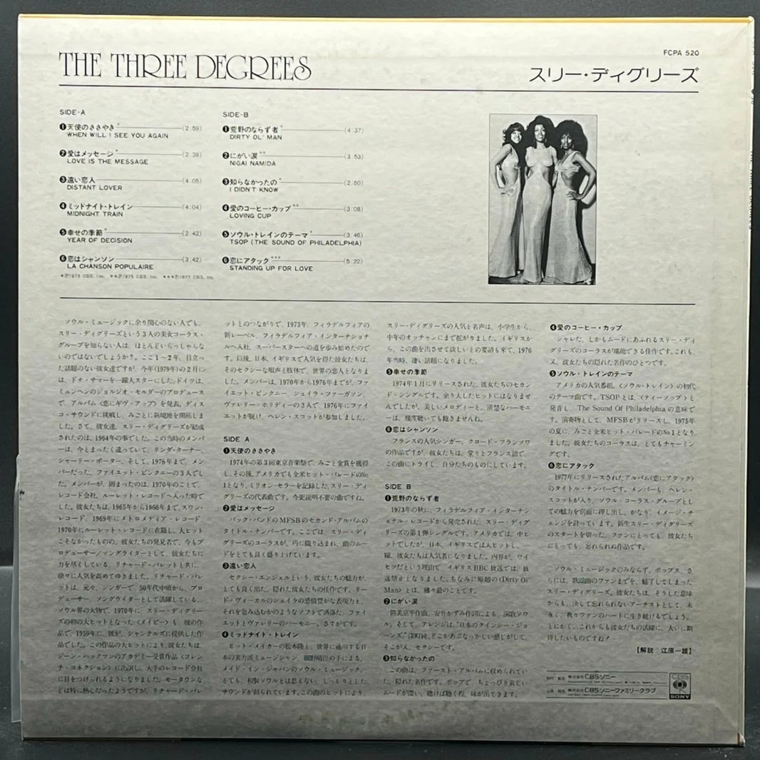 The Three Degrees - The Three Degrees (Compilation)