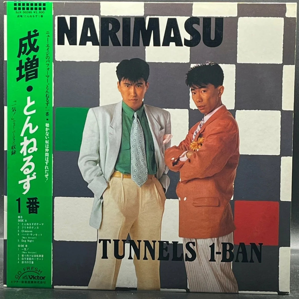 Tunnels - Narimasu (とんねるず – 成増)