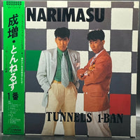 Tunnels - Narimasu (とんねるず – 成増)