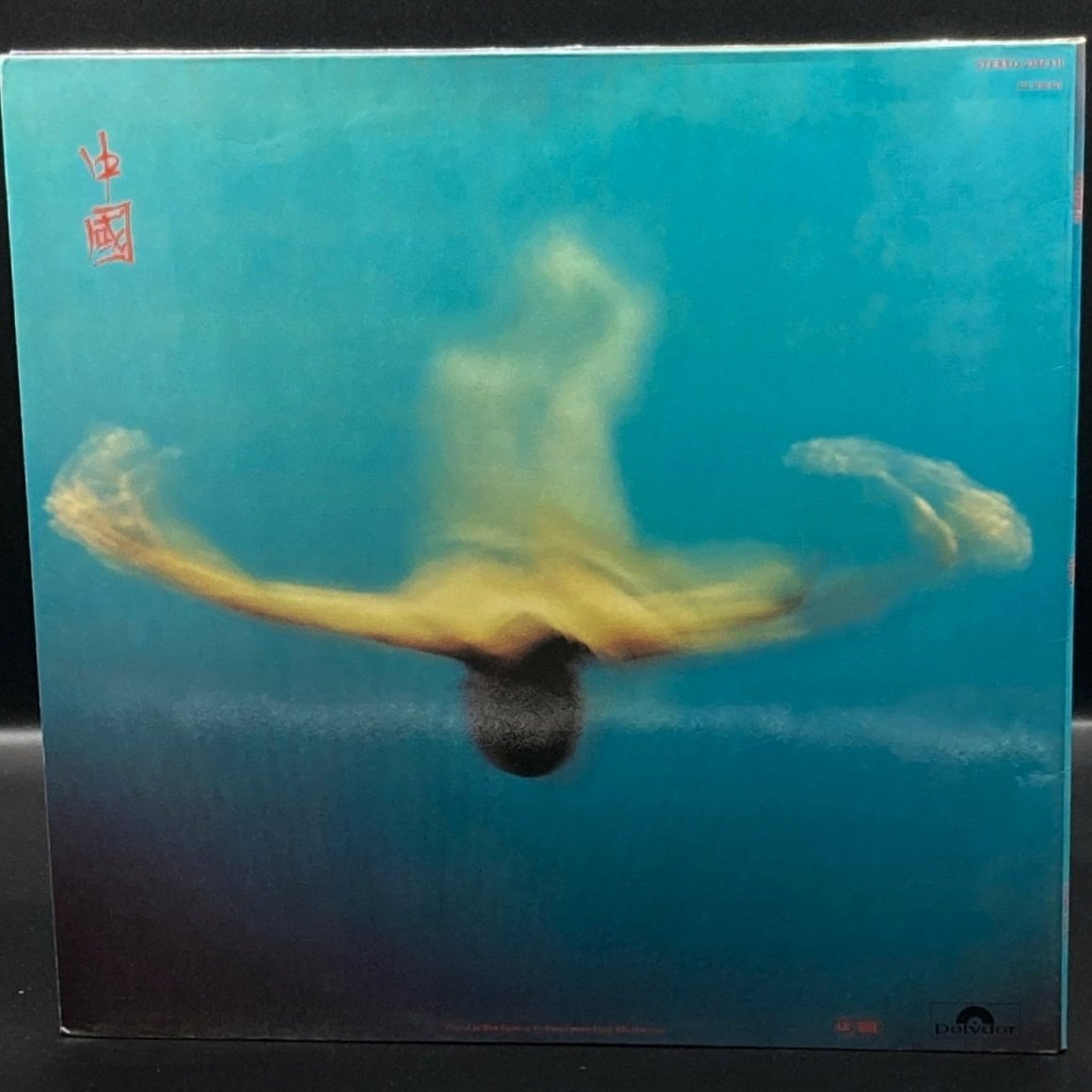 Vangelis - China = 中國