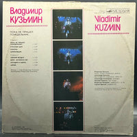 Vladimir Kuzjmin - ...Until Monday... (Владимир Кузьмин – ...Пока Не Пришел Понедельник...)