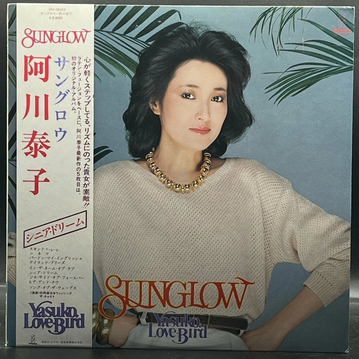 Yasuko Love-Bird - Sunglow (阿川泰子 - サングロウ)