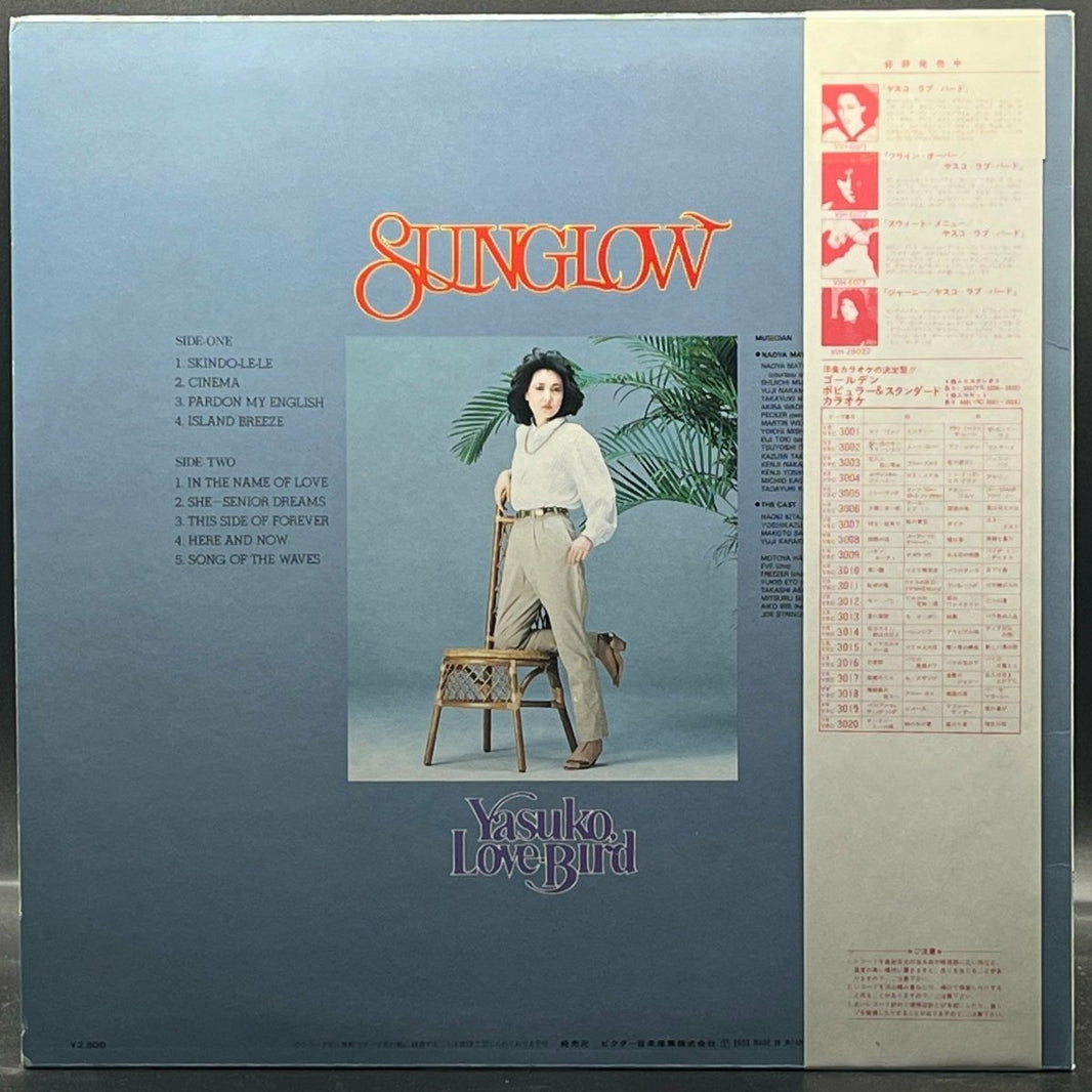 Yasuko Love-Bird - Sunglow (阿川泰子 - サングロウ)