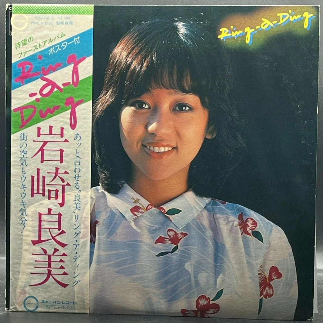 Yoshimi Iwasaki (岩崎良美) - Ring-A-Ding