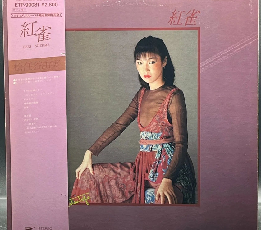 Yumi Matsutoya - Beni Suzume (松任谷由実 - 紅雀) | 12