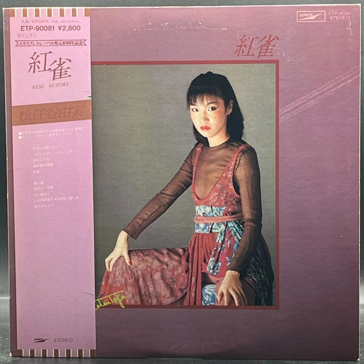 Yumi Matsutoya - Beni Suzume (松任谷由実 - 紅雀) | 12 Yumi Matsutoya - Beni Suzume (松任谷由実 - 紅雀) | 12