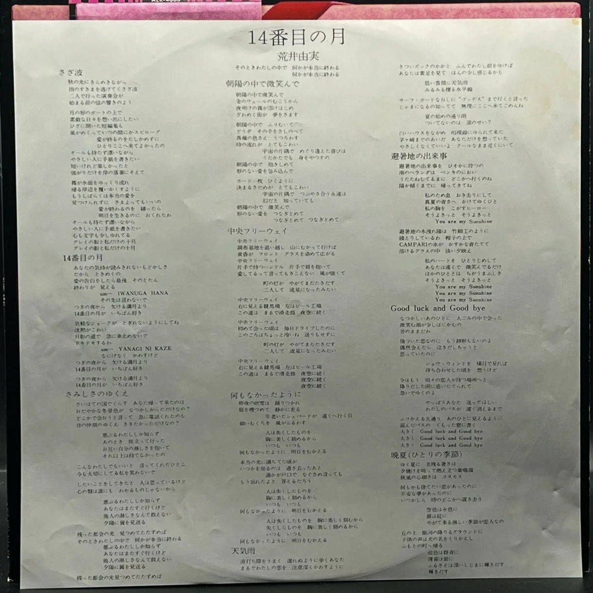 Yumi Matsutoya - The 14th Moon