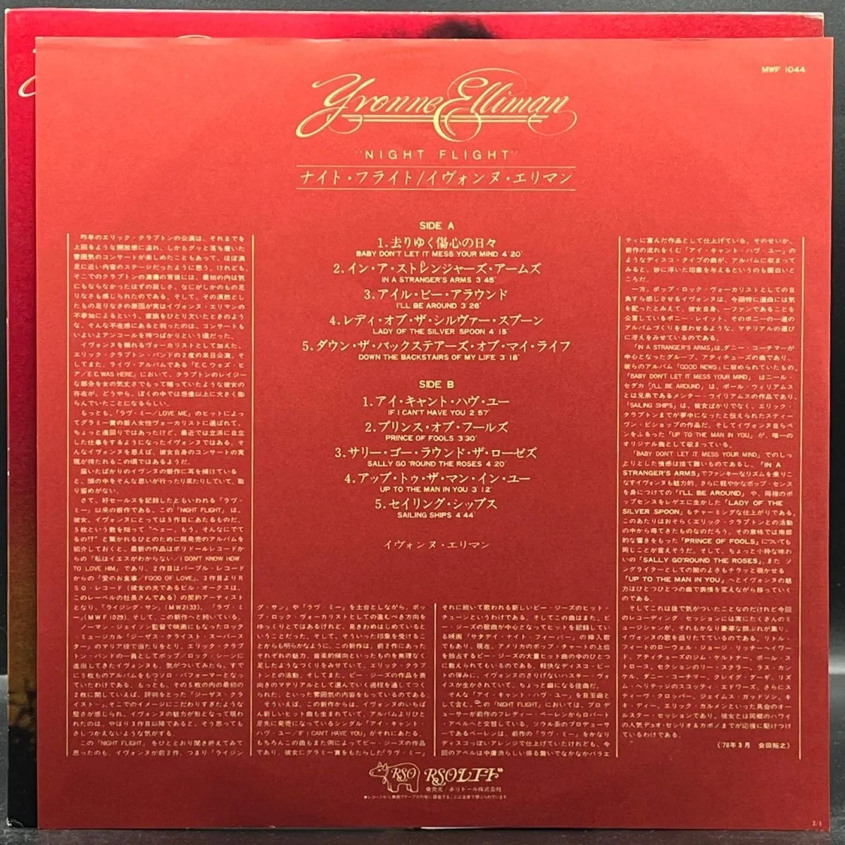 Yvonne Elliman - Night Flight