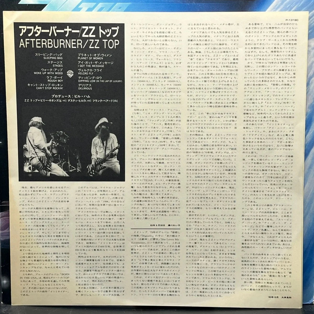 ZZ Top - Afterburner